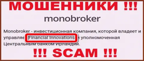 Данные о юр. лице жуликов MonoBroker