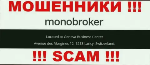 Контора MonoBroker написала на своем web-сервисе липовые данные об официальном адресе