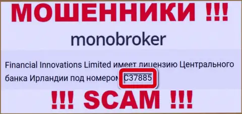 Номер лицензии мошенников MonoBroker Net, у них на сайте, не отменяет факт обувания клиентов