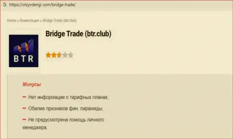 BridgeTrades - это КИДАЛА !!! Схемы обмана собственных клиентов Обзорная публикация