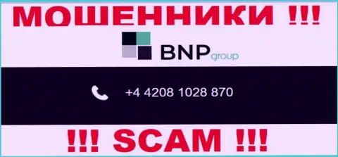 С какого номера телефона Вас будут обманывать трезвонщики из конторы BNP-Ltd Net неизвестно, осторожнее