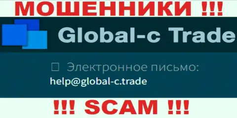 Е-майл, который internet-обманщики Global-C Trade разместили на своем портале