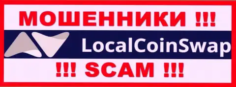 LocalCoinSwap - это SCAM ! МОШЕННИКИ !!!