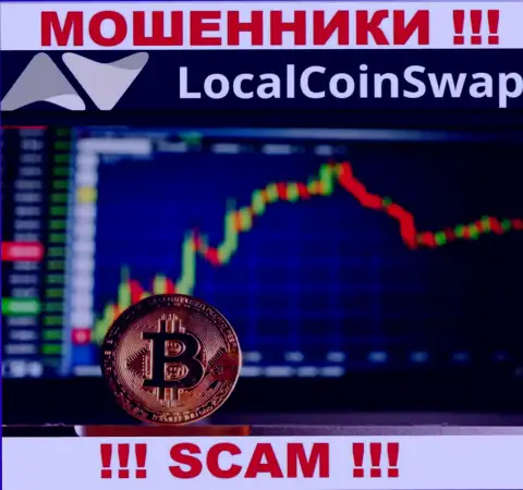 Не нужно доверять вложения LocalCoinSwap Com, потому что их сфера работы, Crypto trading, разводняк