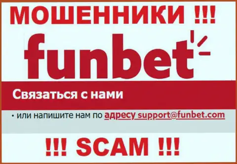 КИДАЛЫ FunBet указали на своем сайте е-мейл конторы - отправлять сообщение опасно
