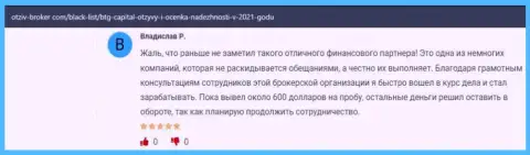 Игроки считают, что им невероятно подфартило с ФОРЕКС организацией BTGCapital, в отзывах на сайте otzyv-broker com