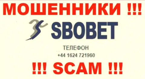 Будьте крайне бдительны, не нужно отвечать на вызовы internet-мошенников SboBet, которые звонят с различных номеров телефона