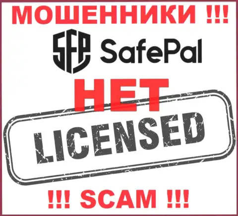 Информации о лицензии SAFEPAL LTD у них на официальном сервисе не представлено - ОБМАН !!!
