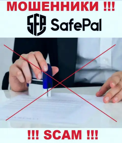 Организация SafePal промышляет без регулятора - это очередные internet махинаторы