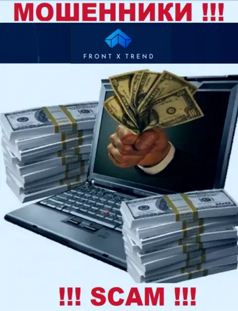 Введение дополнительных денежных средств в организацию FrontXTrend Com прибыли не принесет - это МОШЕННИКИ !!!