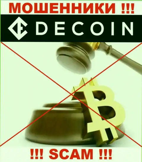 Не позвольте себя облапошить, DeCoin io орудуют незаконно, без лицензии и регулятора
