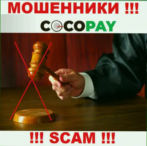 Рекомендуем избегать Coco Pay Com - рискуете остаться без вкладов, т.к. их работу абсолютно никто не регулирует
