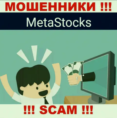 MetaStocks Co Uk заманивают к себе в организацию обманными способами, будьте осторожны