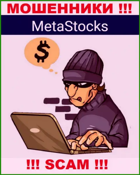 Не надейтесь, что с дилинговой компанией Meta Stocks можно приумножить депозиты - Вас дурачат !!!