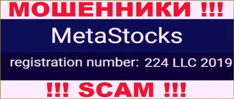 В глобальной сети internet действуют мошенники MetaStocks !!! Их регистрационный номер: 224 LLC 2019