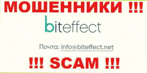 По различным вопросам к мошенникам BitEffect, пишите им на электронный адрес