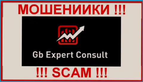 GBExpert-Consult Com - это ОБМАНЩИКИ !!! Взаимодействовать весьма рискованно !