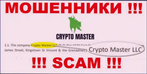 Мошенническая компания CryptoMaster принадлежит такой же опасной компании Crypto Master LLC