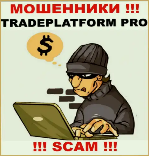 Вы на прицеле internet мошенников из компании TradePlatform Pro, БУДЬТЕ ОЧЕНЬ ОСТОРОЖНЫ