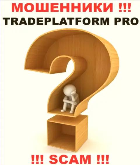 По какому адресу официально зарегистрирована контора Trade Platform Pro неведомо - МОШЕННИКИ !!!