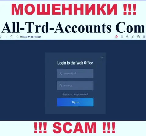 Не хотите стать пострадавшими от противозаконных комбинаций мошенников - не надо заходить на сайт организации All Trd Accounts - All-Trd-Accounts Com