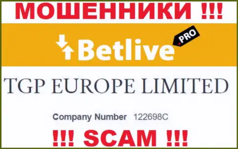 Регистрационный номер, который принадлежит неправомерно действующей компании ТГП Европа Лтд: 122698C