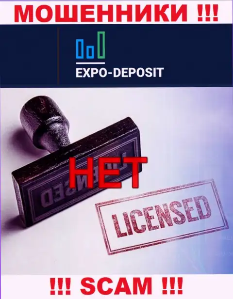 Будьте весьма внимательны, контора Expo-Depo Com не получила лицензию на осуществление деятельности - это шулера