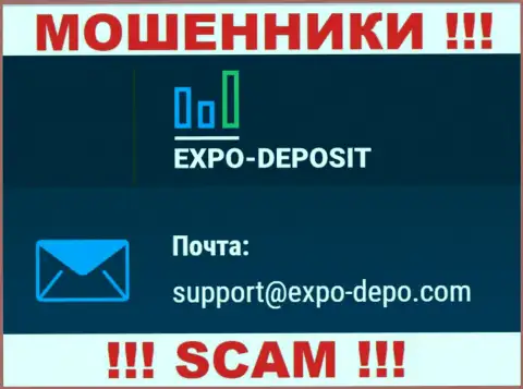 Не надо контактировать через адрес электронного ящика с Экспо-Депо - это АФЕРИСТЫ !!!