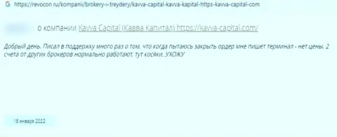 Kavva Capital Com - это МОШЕННИКИ !!! Даже сомневаться в сказанном не надо (отзыв)