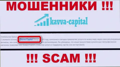 На сайте Kavva-Capital Com сказано, что Kavva Capital Cyprus Ltd - это их юридическое лицо, однако это не обозначает, что они солидны