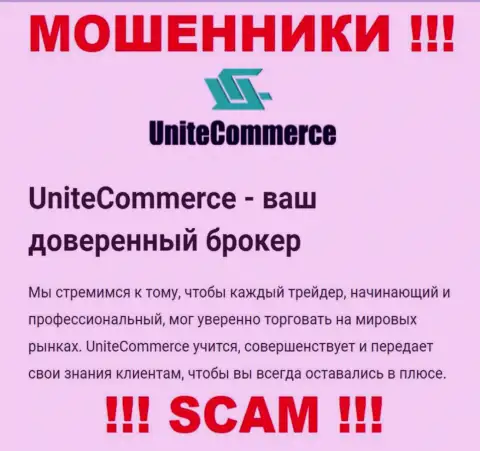 С Unite Commerce, которые промышляют в области Брокер, не сможете заработать это обман