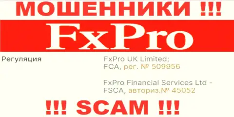Номер регистрации еще одних мошенников глобальной сети интернет компании FxPro Global Markets Ltd: 509956