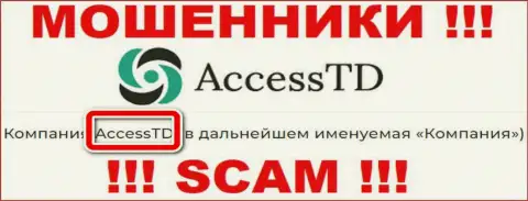 AccessTD - это юридическое лицо интернет-воров AccessTD