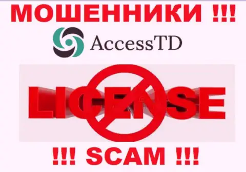Access TD - это разводилы !!! На их сайте нет лицензии на осуществление их деятельности