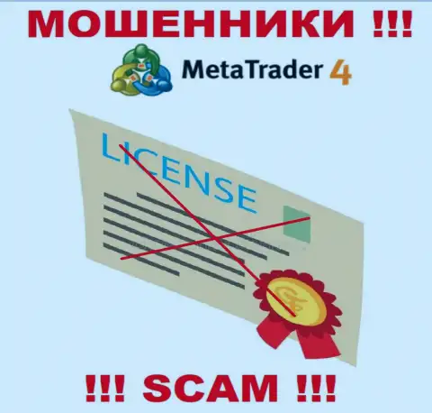Meta Trader 4 не имеют разрешение на ведение бизнеса - это еще одни internet-мошенники