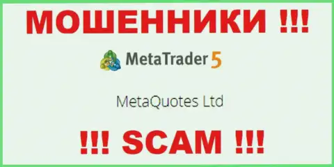 MetaQuotes Ltd владеет конторой Мета Трейдер 5 - это РАЗВОДИЛЫ !