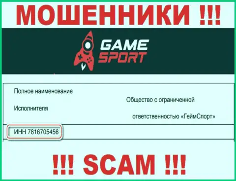 Номер регистрации мошенников GameSport, представленный ими на их интернет-портале: 7816705456