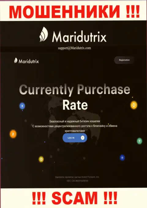 Официальный информационный ресурс Maridutrix - это разводняк с заманчивой картинкой