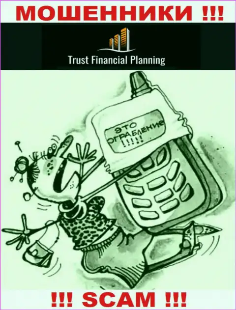 Trust Financial Planning ищут потенциальных клиентов - БУДЬТЕ ОЧЕНЬ БДИТЕЛЬНЫ