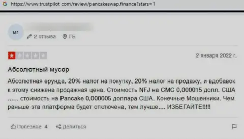 Автор приведенного честного отзыва говорит, что контора ПанкэйкСвоп Финанс - это КИДАЛЫ !!!