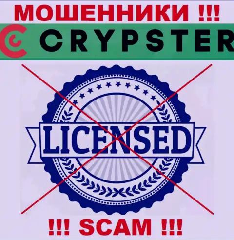 Знаете, по какой причине на веб-сайте Crypster не засвечена их лицензия ? Ведь мошенникам ее не выдают