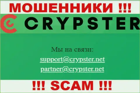 На сайте Crypster, в контактных данных, предоставлен е-мейл данных internet мошенников, не рекомендуем писать, оставят без денег