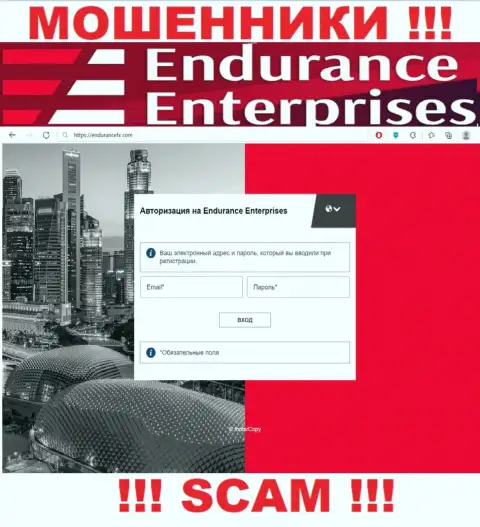 Не верьте материалам с официального интернет-портала Endurance Enterprises - это стопудовый обман