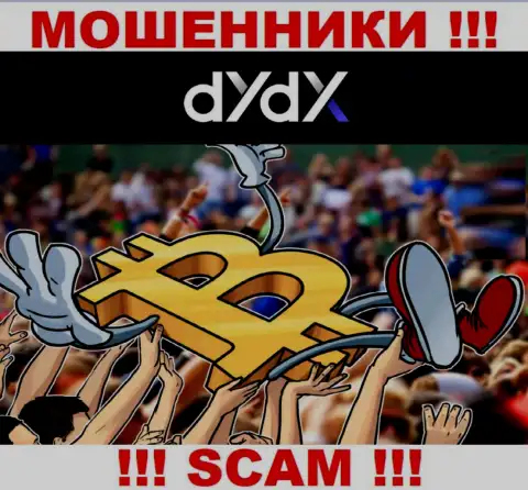 Все, что необходимо интернет мошенникам dYdX Trading Inc - это подтолкнуть вас взаимодействовать с ними