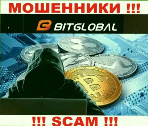 Будьте очень бдительны !!! Звонят интернет мошенники из компании Bit Global