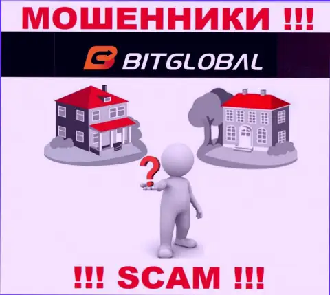 Юридический адрес регистрации организации BitGlobal неизвестен, если сольют денежные вложения, тогда не возвратите