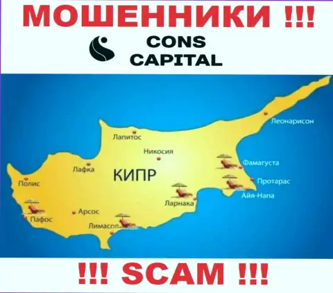 Cons Capital пустили корни на территории Cyprus и беспрепятственно крадут финансовые средства