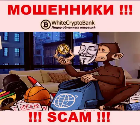 WhiteCryptoBank - это ШУЛЕРА !!! Хитрым образом выдуривают сбережения у трейдеров
