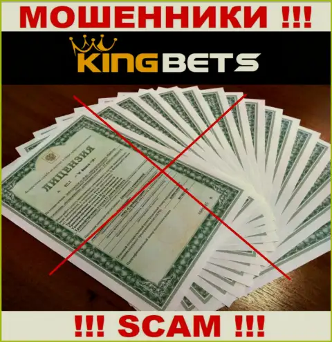 Не взаимодействуйте с мошенниками King Bets, у них на web-ресурсе нет сведений об лицензии на осуществление деятельности конторы
