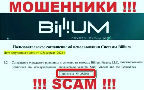 Вы не сумеете вернуть депозиты с организации Billium, предоставленная на информационном ресурсе лицензия в этом не сможет помочь